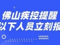 佛山光子爆料招聘信息最新