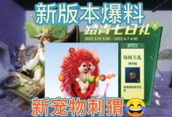 妄想山海24年新宠物爆料最新,妄想山海全新力作，神秘生物即将亮相！