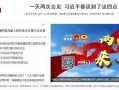 鲅鱼圈新闻爆料事件最新,真相追踪与舆论漩涡