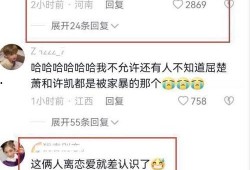 田曦薇恋情爆料最新消息,神秘男友身份引热议